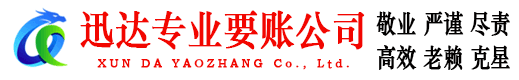 安吉清债公司